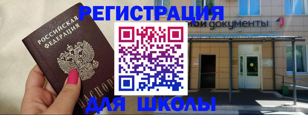 прописка для кредита в Закаменске