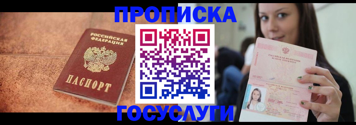 пропишу в квартире в Закаменске