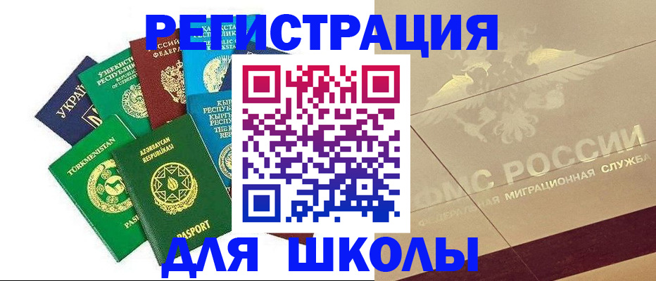 прописка штамп в Закаменске