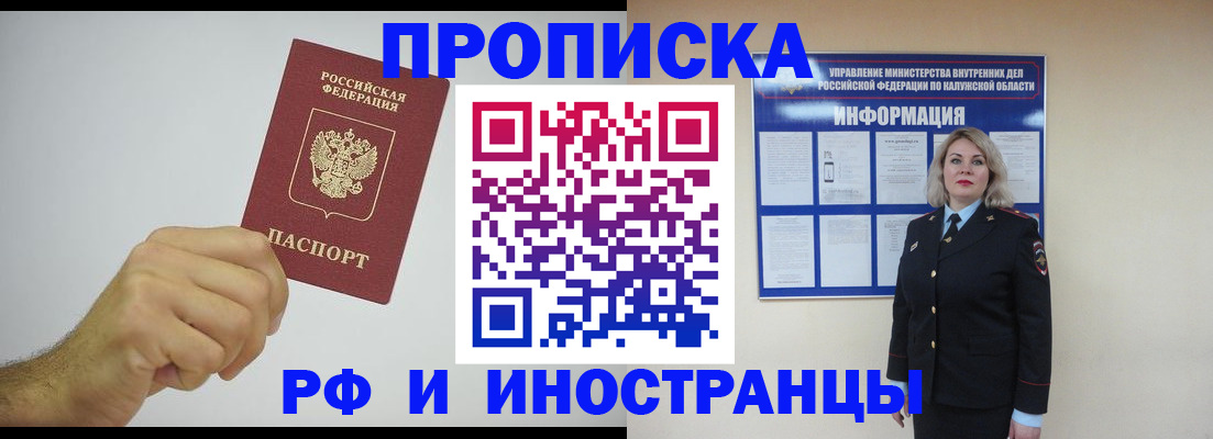 регистрация в Закаменске